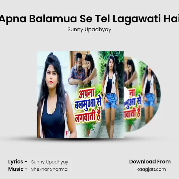 Apna Balamua Se Tel Lagawati Hai - Sunny Upadhyay album cover 