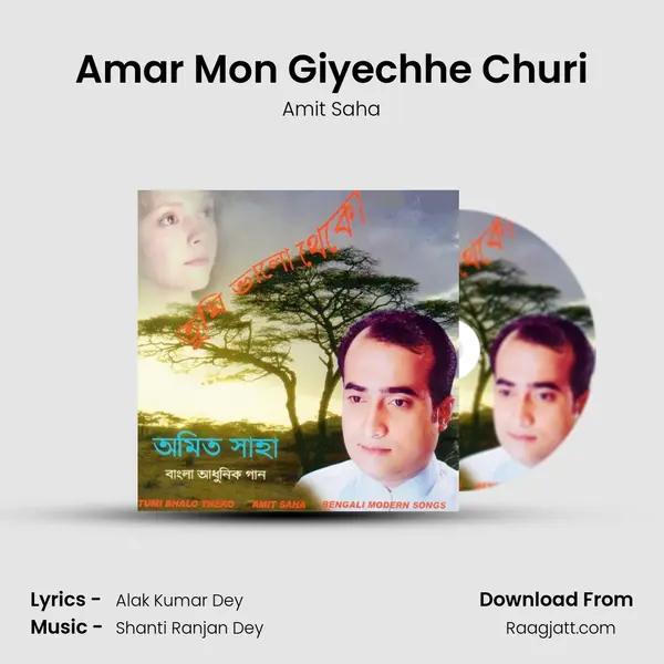 Amar Mon Giyechhe Churi - Amit Saha album cover 