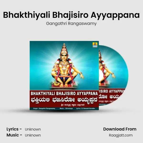 Bhakthiyali Bhajisiro Ayyappana mp3 song