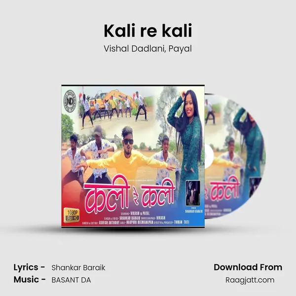 Kali re kali mp3 song