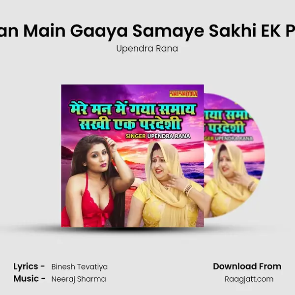 Mere Man Main Gaaya Samaye Sakhi EK Pardeshi mp3 song