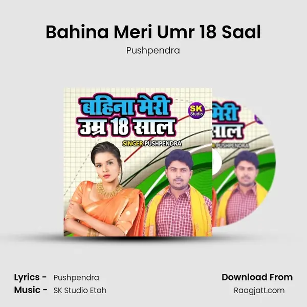 Bahina Meri Umr 18 Saal mp3 song