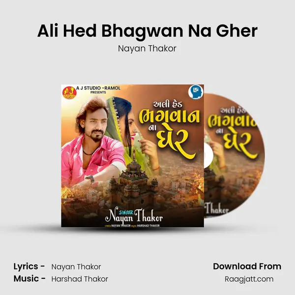 Ali Hed Bhagwan Na Gher mp3 song