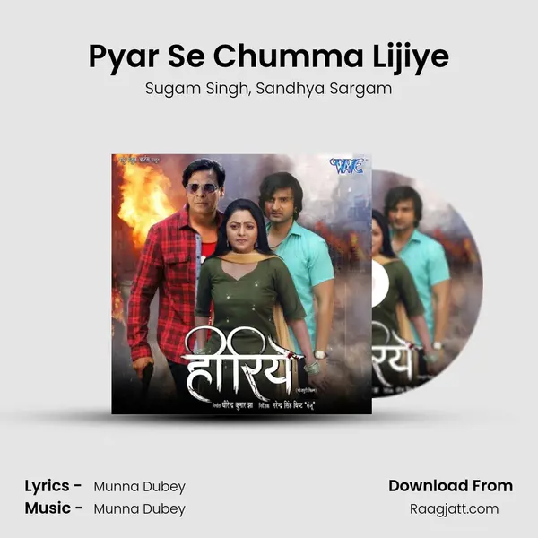 Pyar Se Chumma Lijiye - Sugam Singh album cover 