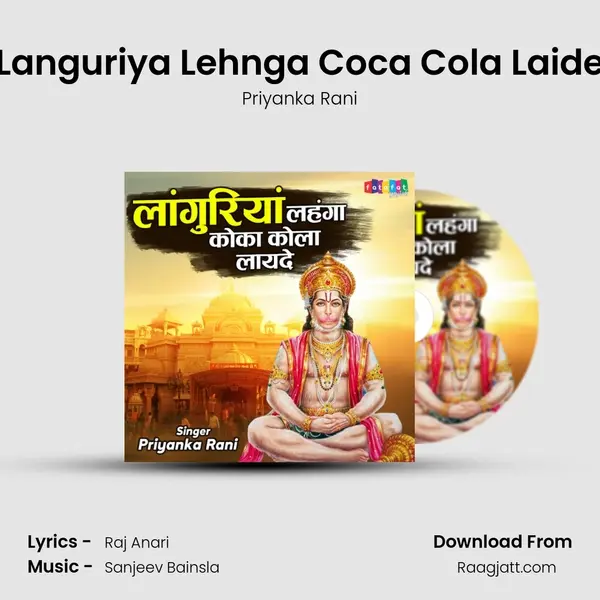 Languriya Lehnga Coca Cola Laide mp3 song