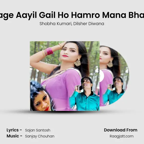 Collage Aayil Gail Ho Hamro Mana Bhail Ho - Shobha Kumari album cover 