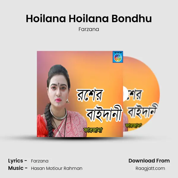 Hoilana Hoilana Bondhu - Farzana album cover 