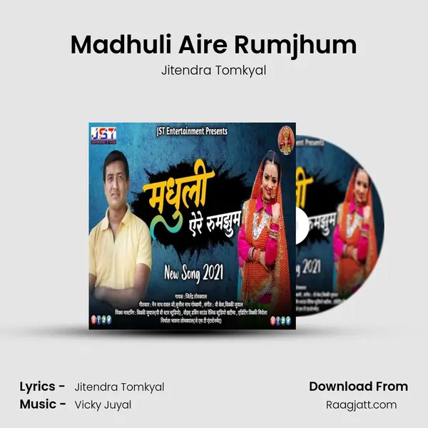 Madhuli Aire Rumjhum mp3 song