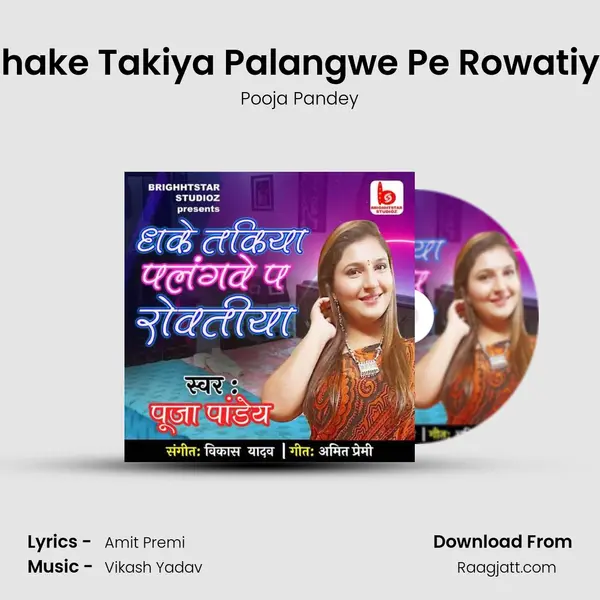 Dhake Takiya Palangwe Pe Rowatiya - Pooja Pandey album cover 