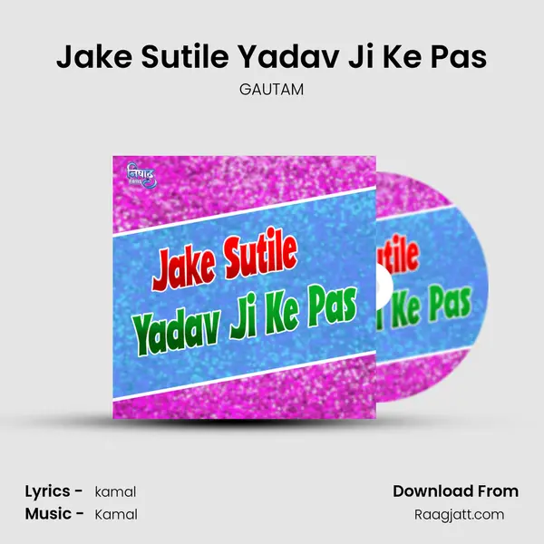 Jake Sutile Yadav Ji Ke Pas mp3 song