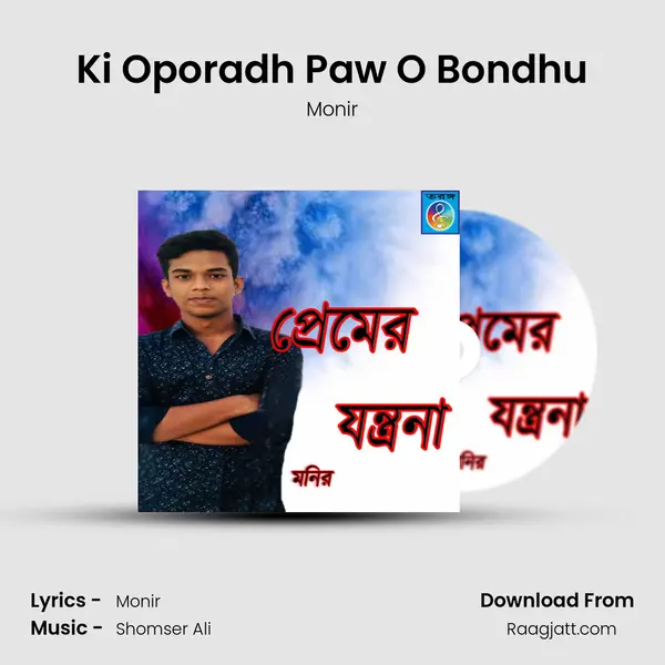 Ki Oporadh Paw O Bondhu - Monir album cover 