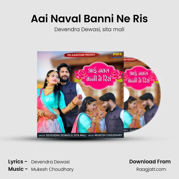 Aai Naval Banni Ne Ris mp3 song