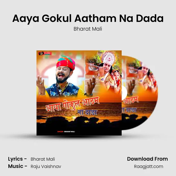 Aaya Gokul Aatham Na Dada mp3 song