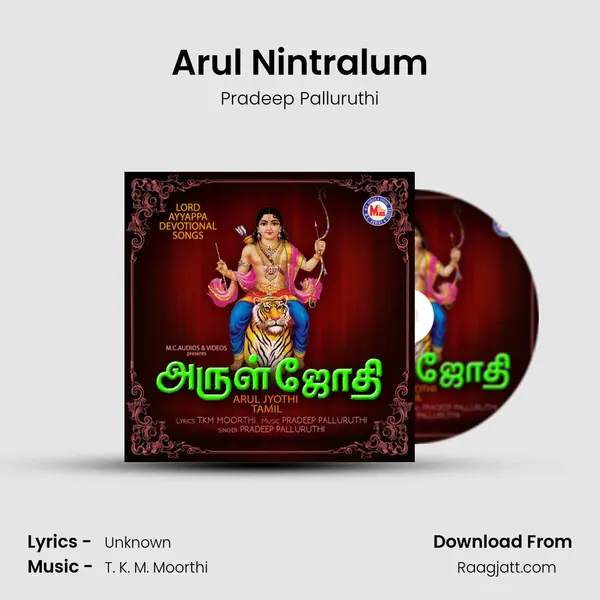 Arul Nintralum - Pradeep Palluruthi album cover 