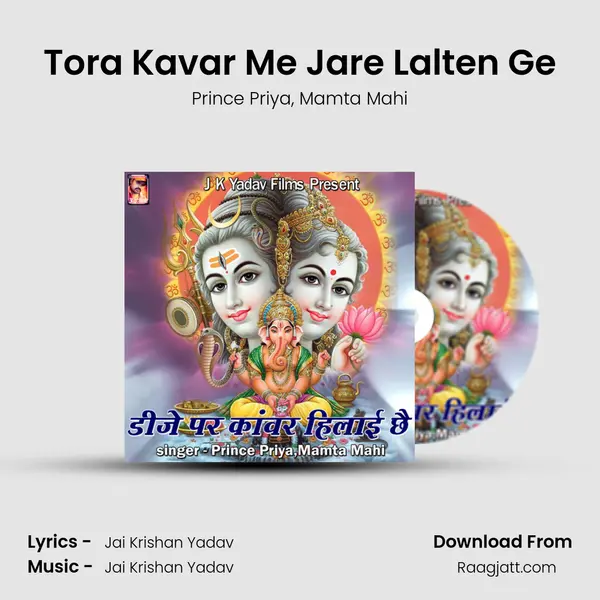 Tora Kavar Me Jare Lalten Ge mp3 song