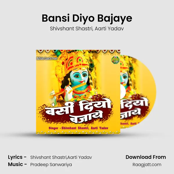 Bansi Diyo Bajaye - Shivshant Shastri album cover 