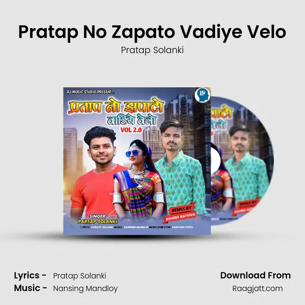 Pratap No Zapato Vadiye Velo mp3 song