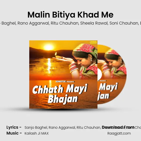 Malin Bitiya Khad Me mp3 song