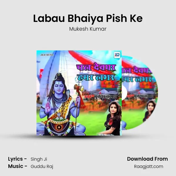 Labau Bhaiya Pish Ke mp3 song