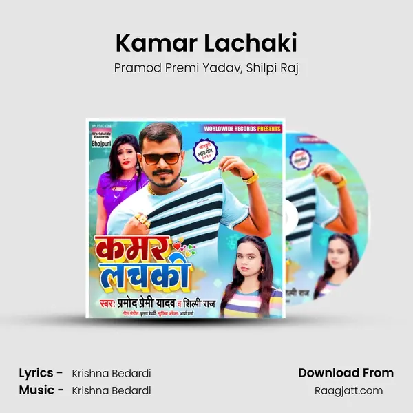 Kamar Lachaki - Pramod Premi Yadav album cover 