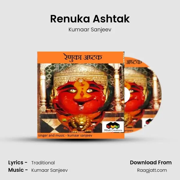 Renuka Ashtak mp3 song