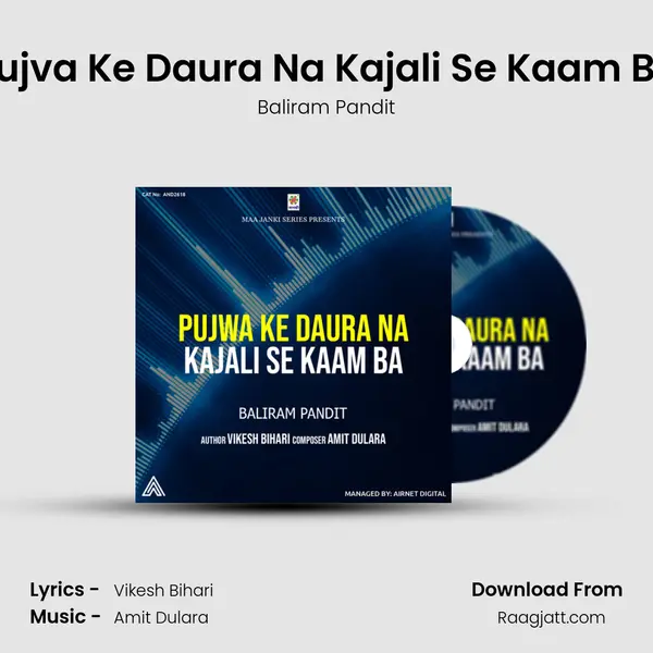 Pujva Ke Daura Na Kajali Se Kaam Ba mp3 song