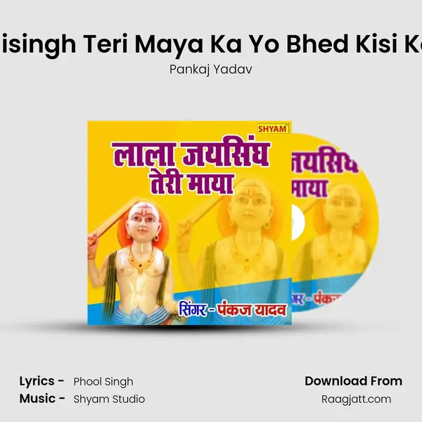 Lala Jaisingh Teri Maya Ka Yo Bhed Kisi Ko Naay - Pankaj Yadav album cover 