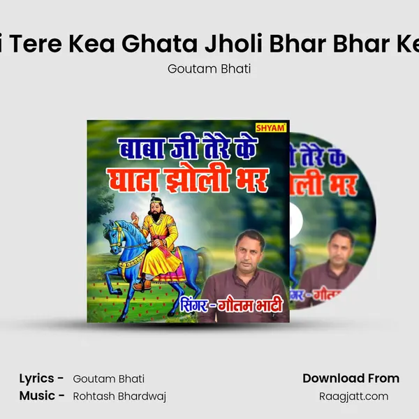 Baba Ji Tere Kea Ghata Jholi Bhar Bhar Ke Banta mp3 song