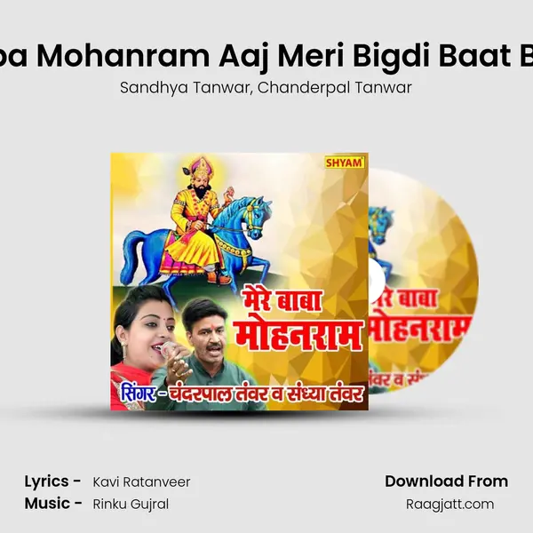 Mere Baba Mohanram Aaj Meri Bigdi Baat Bna Jaiye - Sandhya Tanwar album cover 