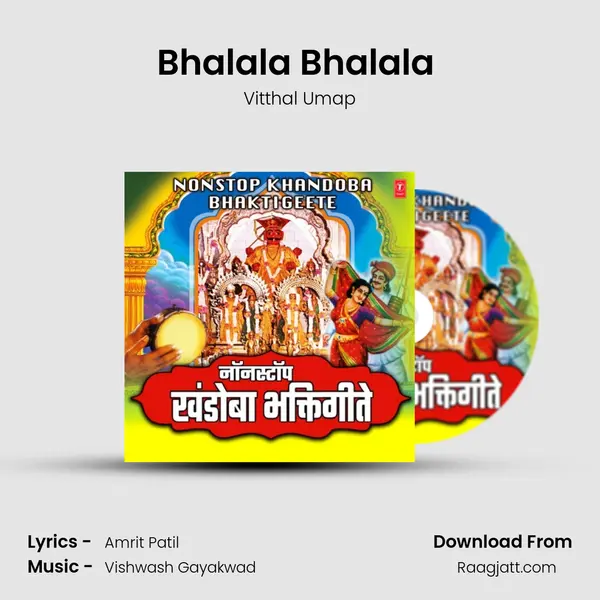 Bhalala Bhalala (From 