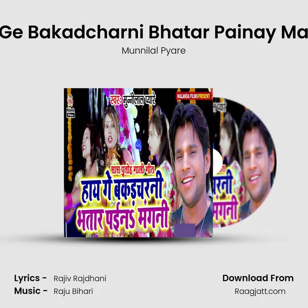 Hay Ge Bakadcharni Bhatar Painay Mangni - Munnilal Pyare album cover 