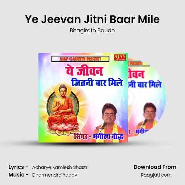 Ye Jeevan Jitni Baar Mile mp3 song