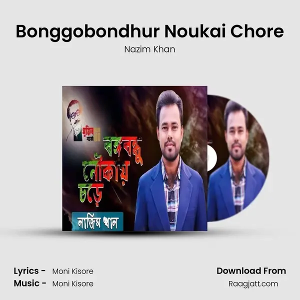 Bonggobondhur Noukai Chore mp3 song