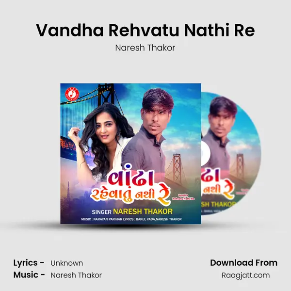 Vandha Rehvatu Nathi Re mp3 song