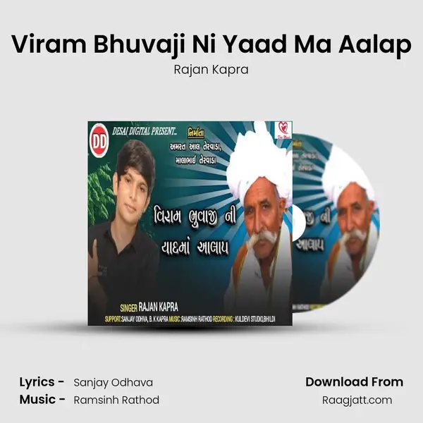 Viram Bhuvaji Ni Yaad Ma Aalap mp3 song