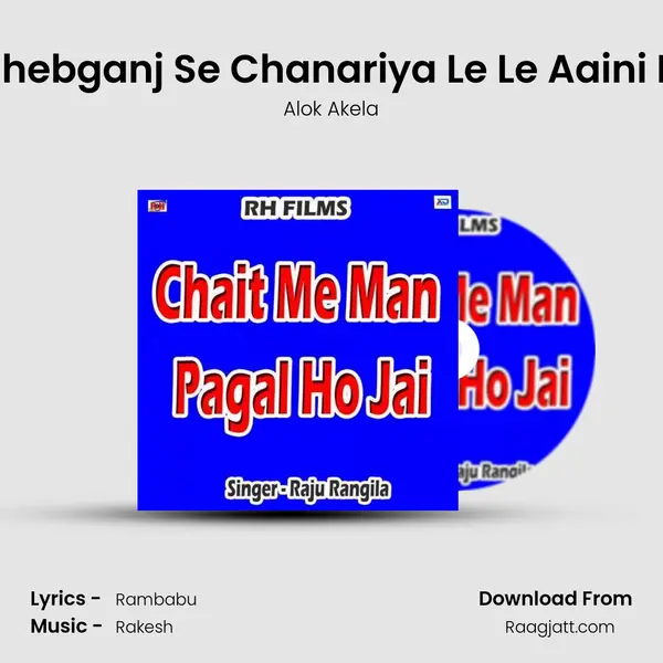 Sahebganj Se Chanariya Le Le Aaini Na mp3 song