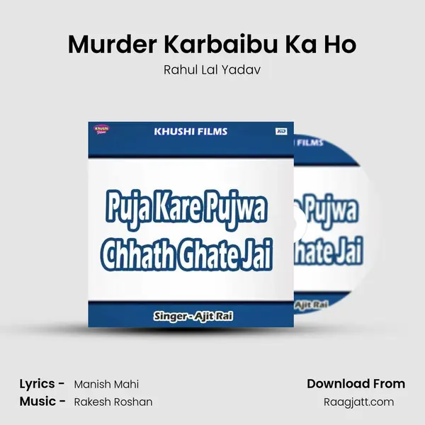 Murder Karbaibu Ka Ho - Rahul Lal Yadav album cover 