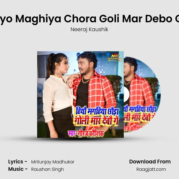 Hiyo Maghiya Chora Goli Mar Debo Ge mp3 song