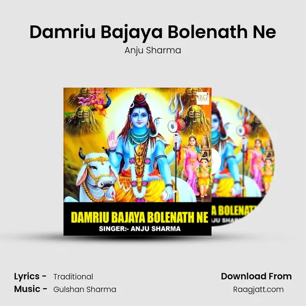 Damriu Bajaya Bolenath Ne mp3 song