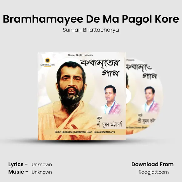 Bramhamayee De Ma Pagol Kore - Suman Bhattacharya album cover 