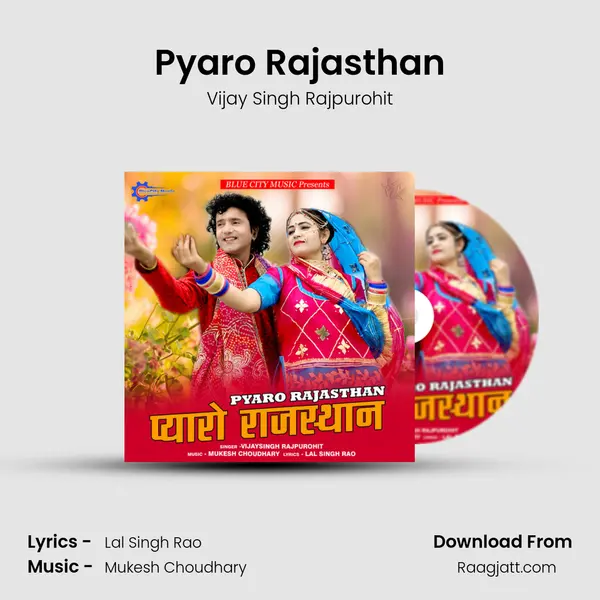 Pyaro Rajasthan mp3 song