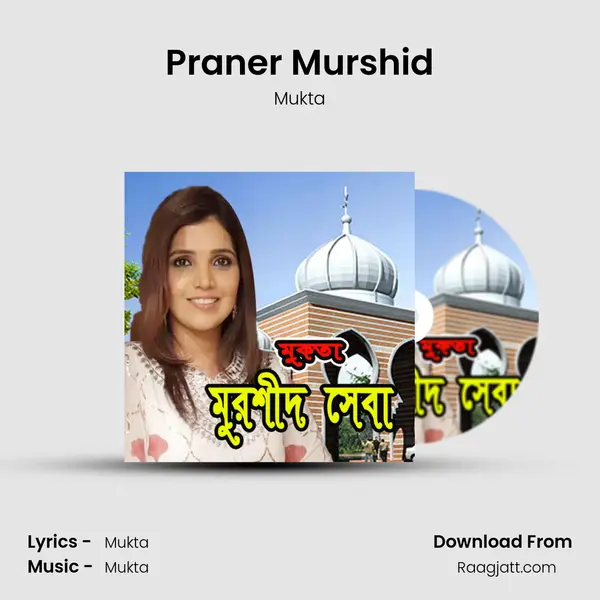 Praner Murshid mp3 song