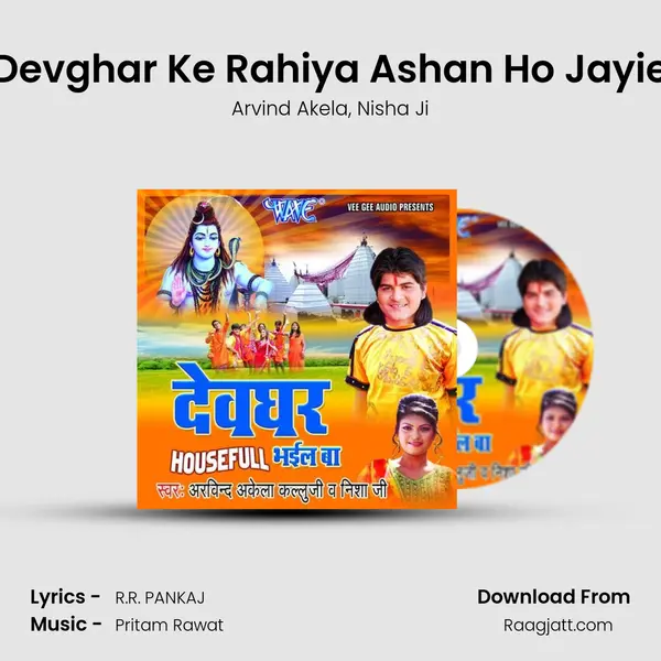 Devghar Ke Rahiya Ashan Ho Jayie mp3 song