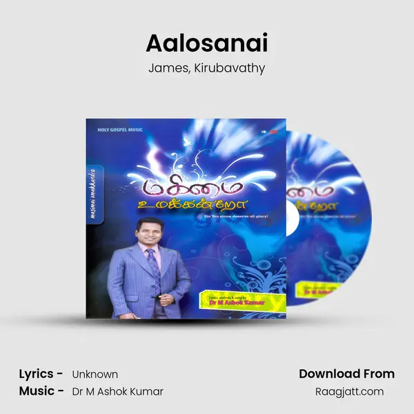 Aalosanai - James album cover 