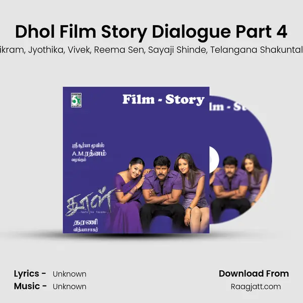 Dhol Film Story Dialogue Part 4 mp3 song