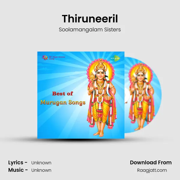 Thiruneeril - Soolamangalam Sisters album cover 