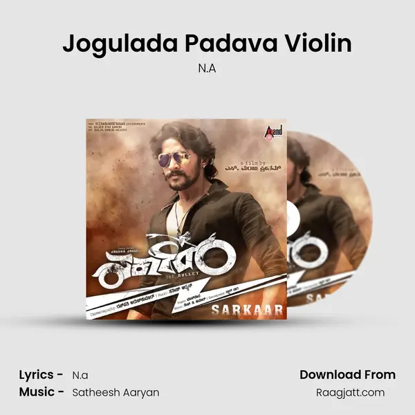 Jogulada Padava Violin - N.A album cover 