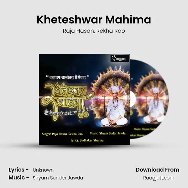 Kheteshwar Mahima mp3 song