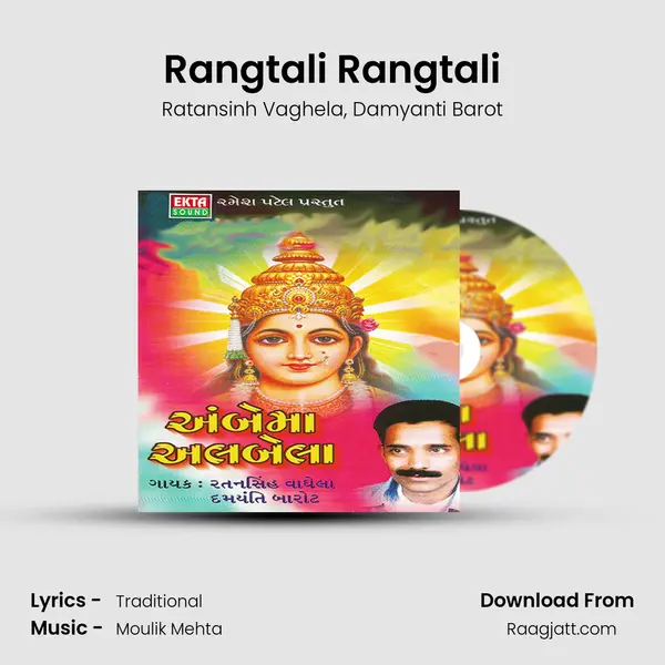 Rangtali Rangtali mp3 song