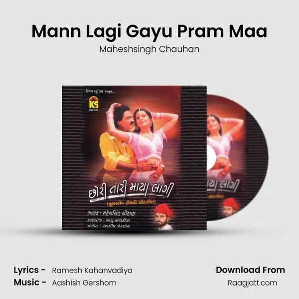 Mann Lagi Gayu Pram Maa - Maheshsingh Chauhan album cover 